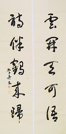 中美协 中国画学会理事 方学奇书法作品