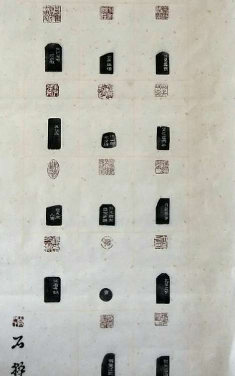 石禅 红色记意