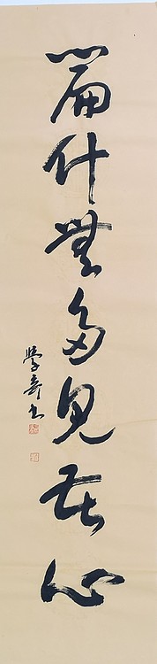 中美协 中国画学会理事 方学奇书法作品