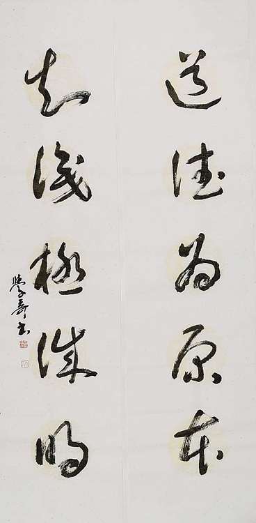 中美协 中国画学会理事 方学奇书法作品