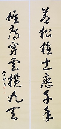 中美协 中国画学会理事 方学奇书法作品