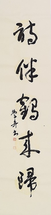 中美协 中国画学会理事 方学奇书法作品
