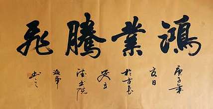 梁海军梁海军 四尺整张