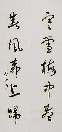 中美协 中国画学会理事 方学奇书法作品
