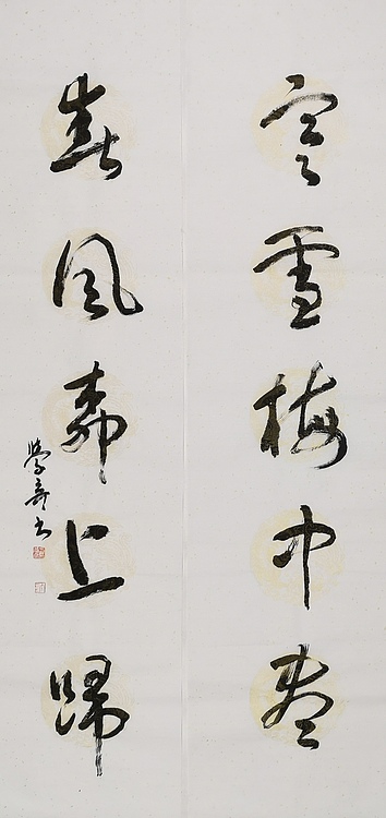 中美协 中国画学会理事 方学奇书法作品