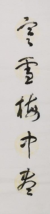 中美协 中国画学会理事 方学奇书法作品