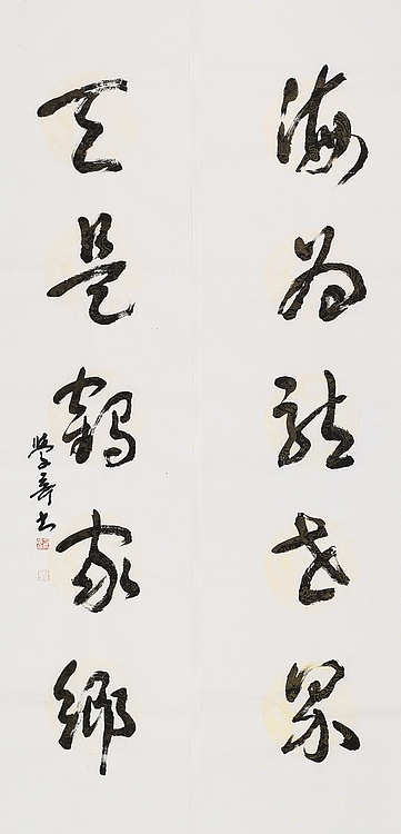 中美协 中国画学会理事 方学奇书法作品