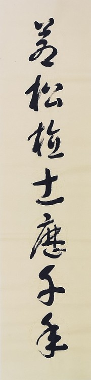 中美协 中国画学会理事 方学奇书法作品