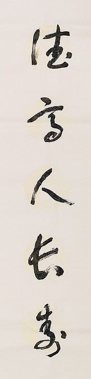 中美协 中国画学会理事 方学奇书法作品