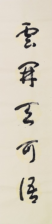 中美协 中国画学会理事 方学奇书法作品