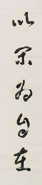 中美协 中国画学会理事 方学奇书法作品