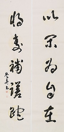 中美协 中国画学会理事 方学奇书法作品