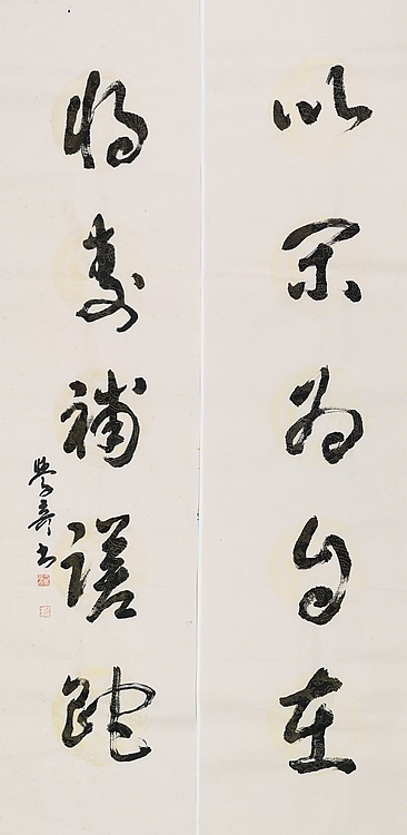 中美协 中国画学会理事 方学奇书法作品