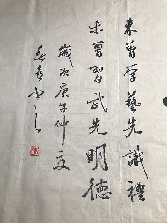 中国硬笔书法协会会员 侯春喜 武馆订制