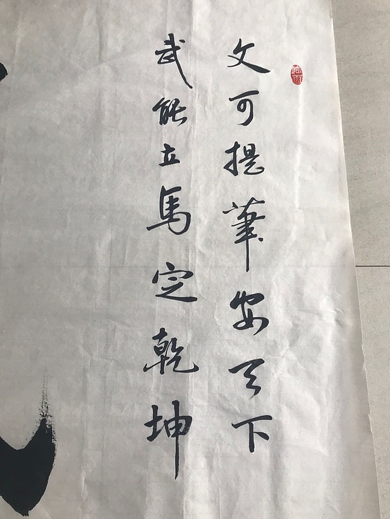 中国硬笔书法协会会员 侯春喜 武馆订制