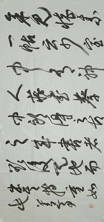 中国书法家协会会员 青岛书协副秘书长赵善亭