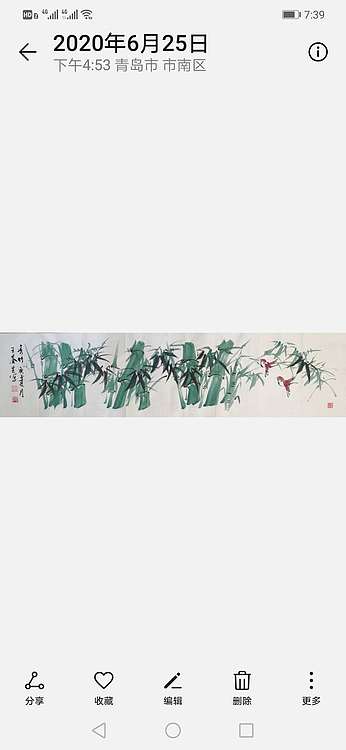 王基先 绿竹