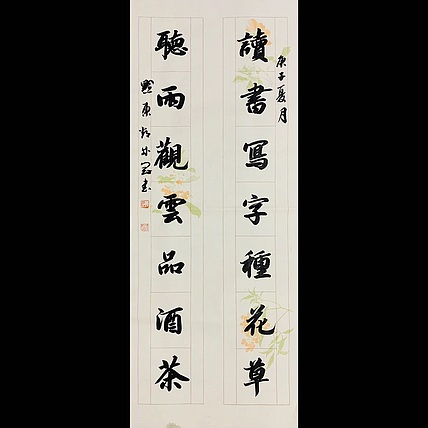 青年书画家 邓顽白 《读书&middot;听雨》联