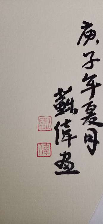 清雅芬芳 平平安安