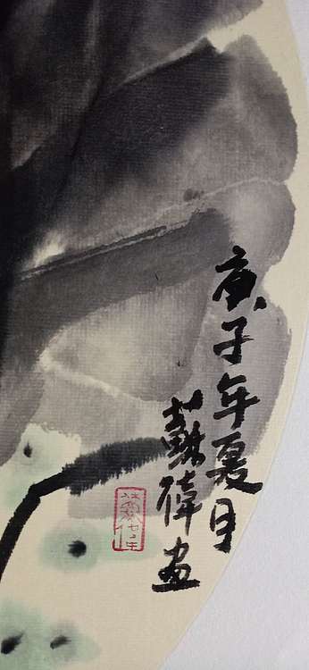 清雅芬芳 荷