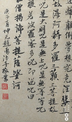 波罗蜜多心经