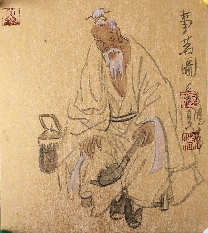 事茗茶图