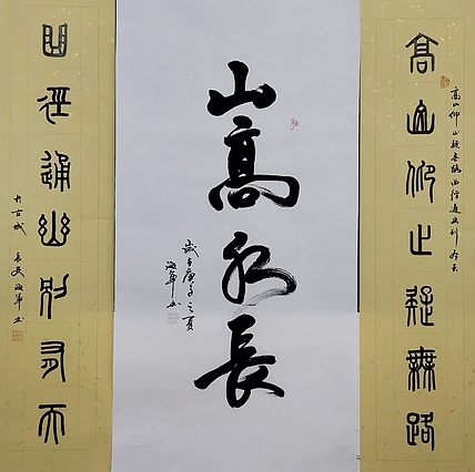 梁海军中国书法家协会 梁海军  中堂对联