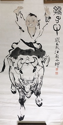 昭非 孺子牛