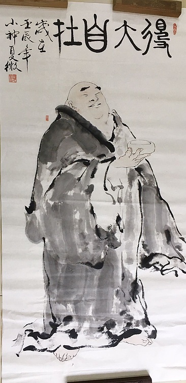 昭非 得大自在