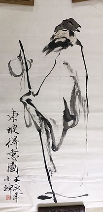 昭非 东坡得意