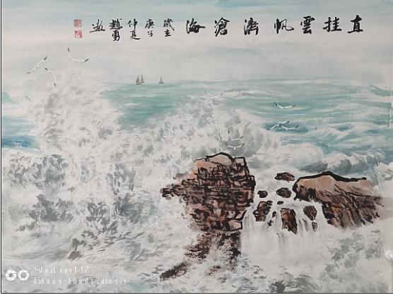 直挂云帆济沧海