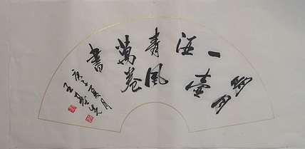 王基先 明月一壶酒