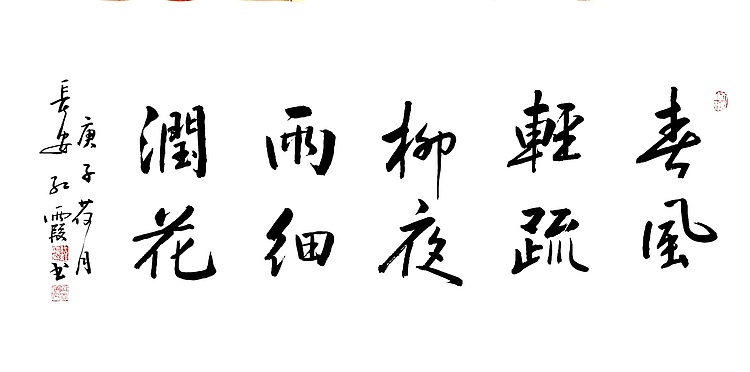 代红霞，陕西省书法家协会会员