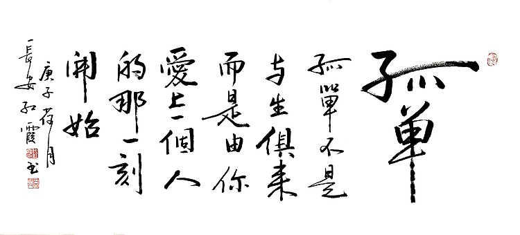 代红霞，陕西省书法家协会会员