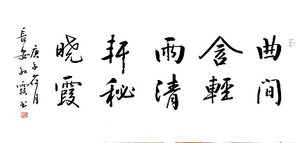 代红霞，陕西省书法家协会会员