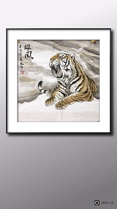 昭非 雄风
