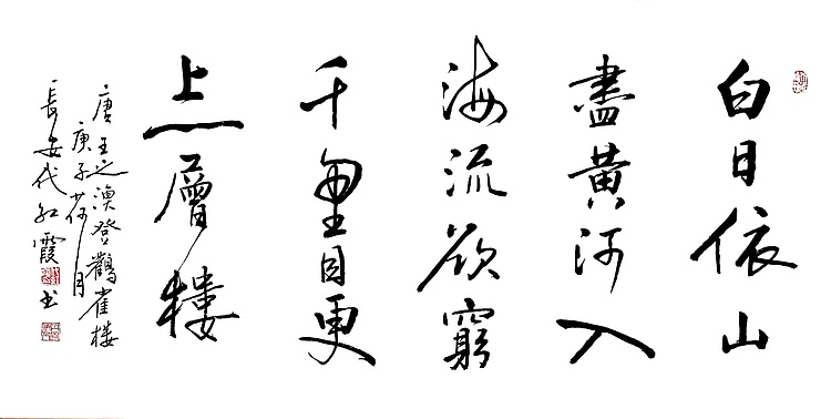 代红霞，陕西省书法家协会会员