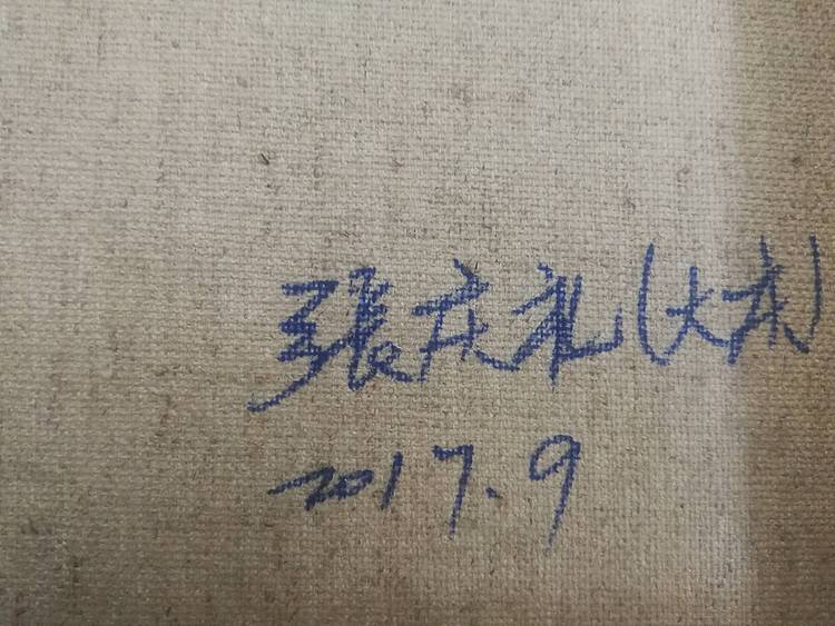 职业书画家 大庆 入秋畅想