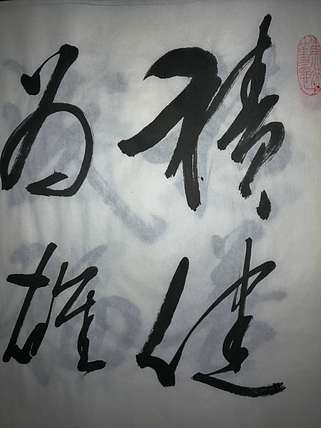 周同发 斗方