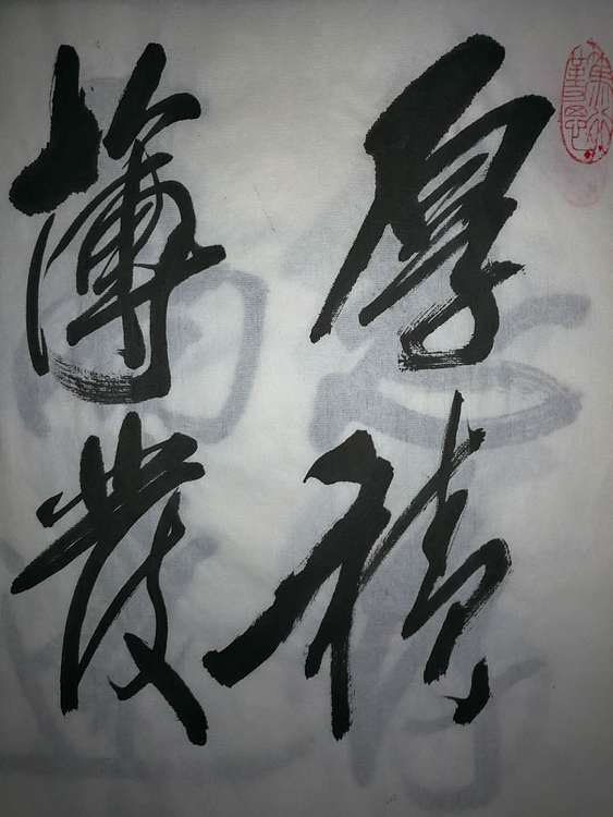 周同发 斗方