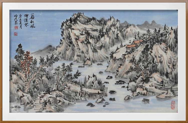 职业书画家 紫竹轩主人 一岭秋风烟溪寒