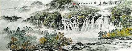 符韵 九寨沟秋瀑图