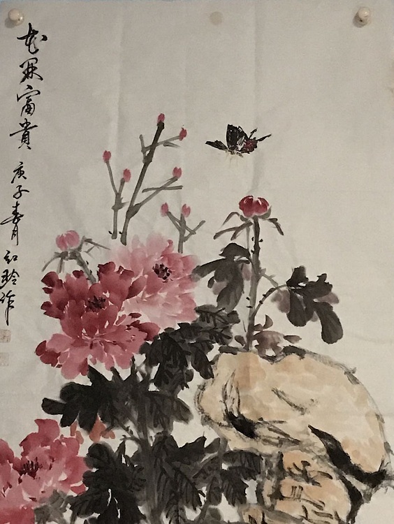 红玲 美协会员 红玲 花开富贵