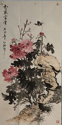 红玲 美协会员 红玲 花开富贵