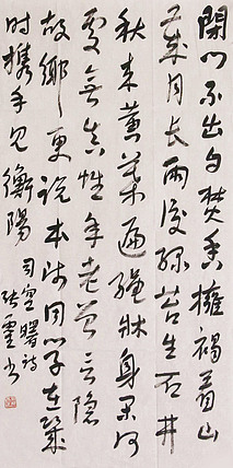 中国书法家协会会员 省书协评审委员会委员 张灵