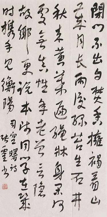 中国书法家协会会员 省书协评审委员会委员 张灵