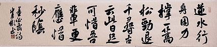 中国书法家协会会员 黄业彬 董必武诗
