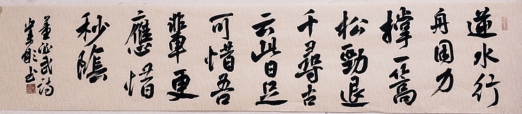 中国书法家协会会员 黄业彬 董必武诗