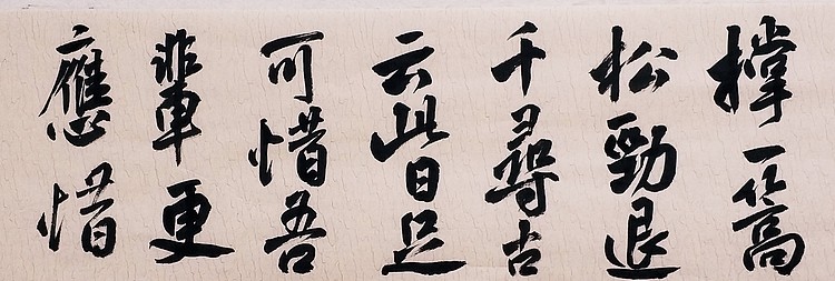 中国书法家协会会员 黄业彬 董必武诗