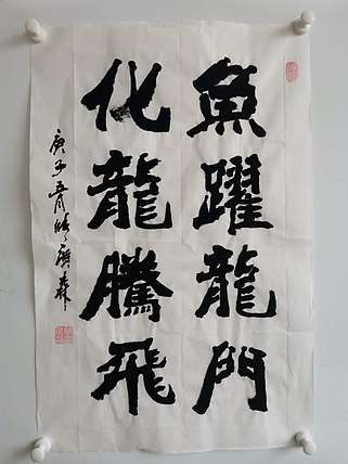 张广森 国家一级美术师书法